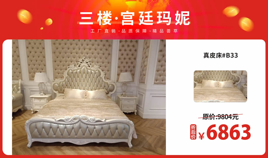 三楼 宫廷玛妮1.jpg